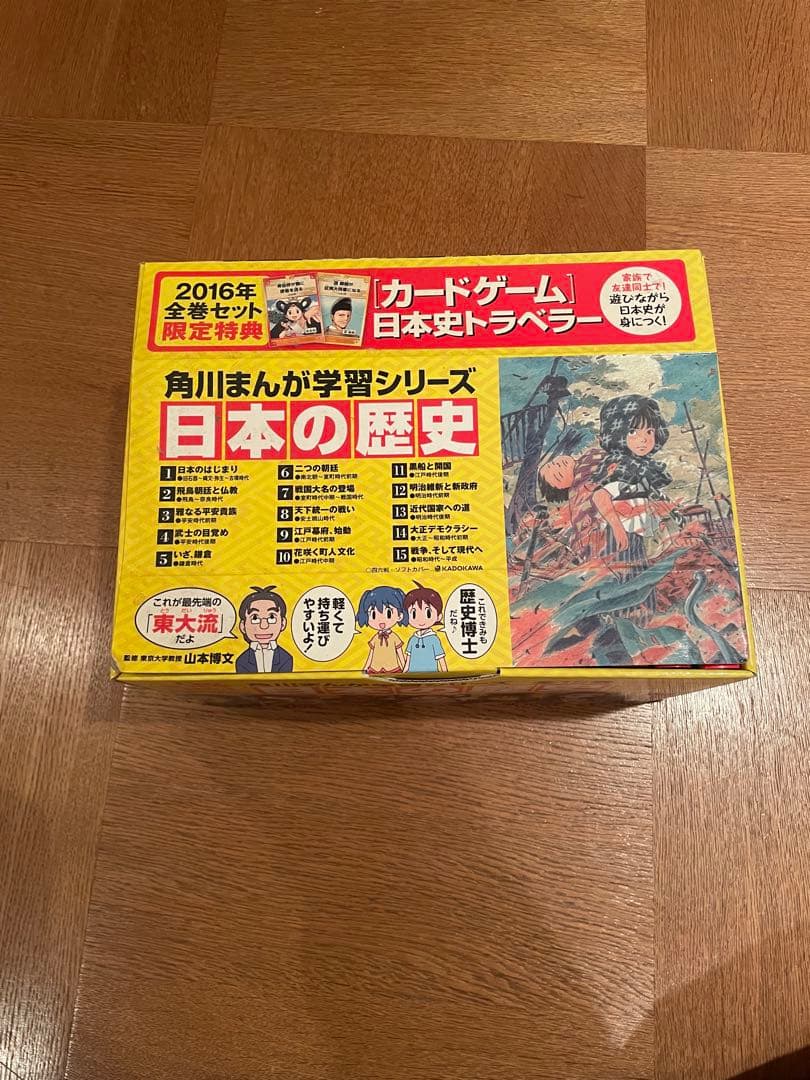 角川まんが学習シリーズ 日本の歴史 全1~15巻