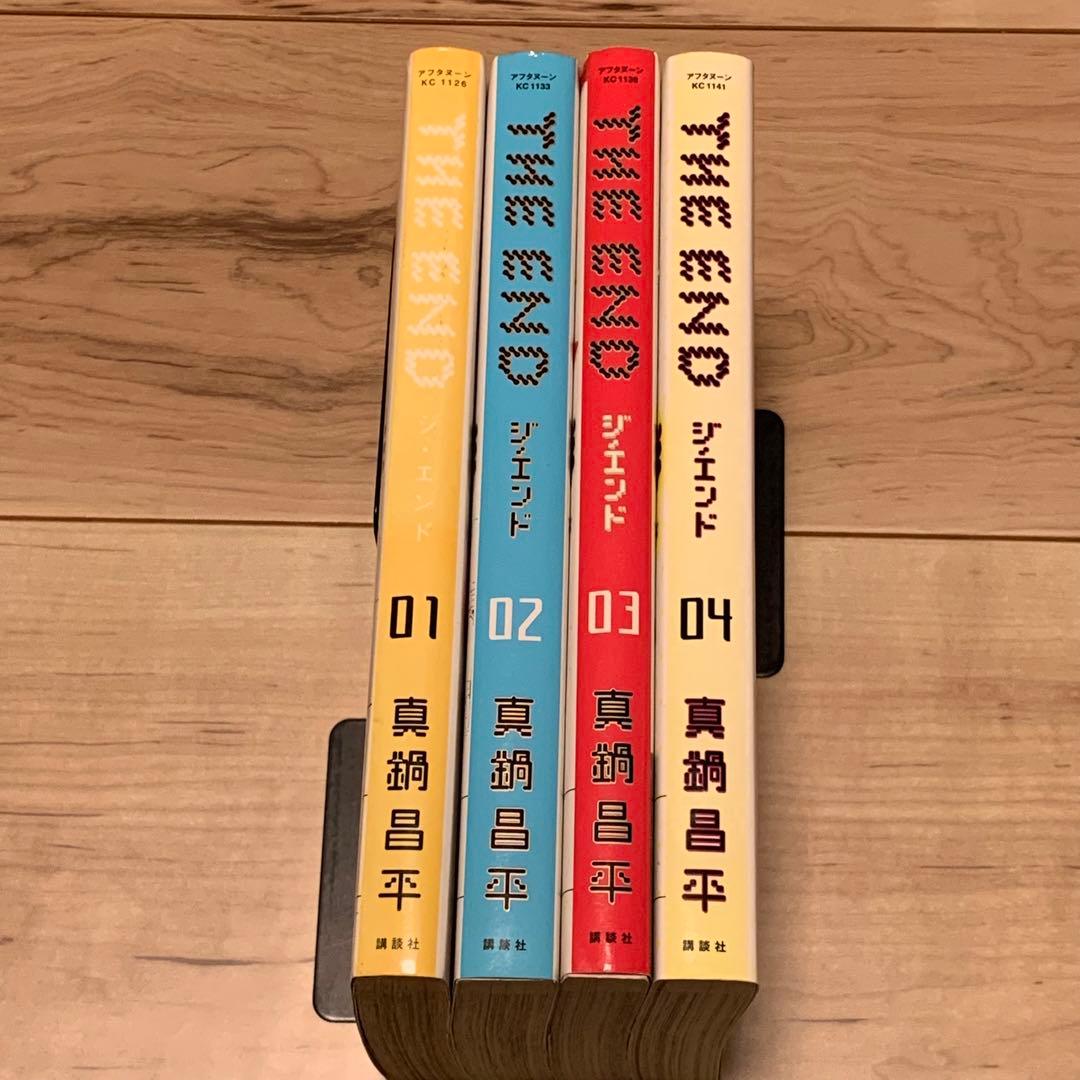 ★初版完結set 真鍋昌平 THE END ジエンド SHOHEI MANABE
