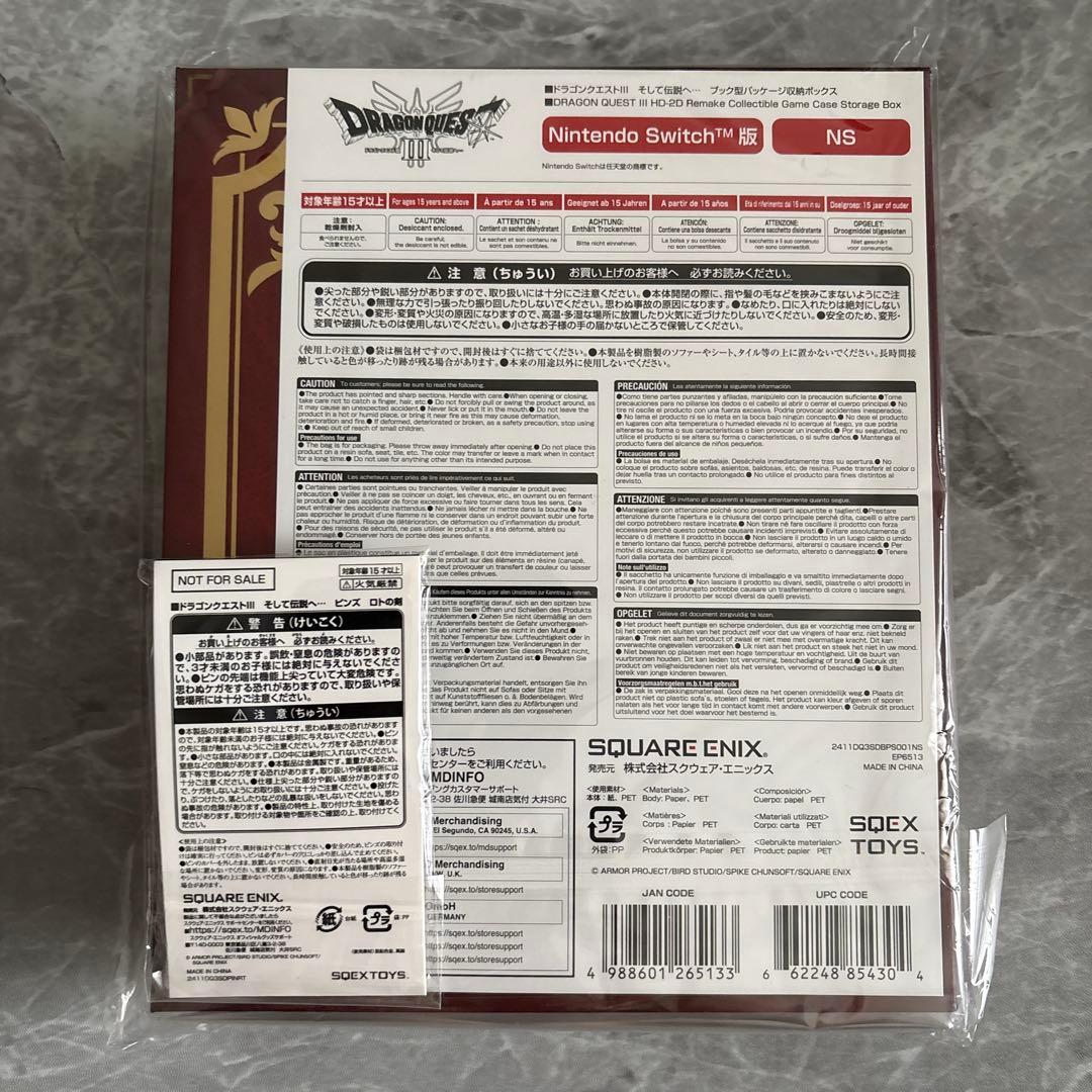 【新品未開封品】ドラゴンクエスト3 Ⅲ ピンズ ロトの剣 ブック型収納ボックス