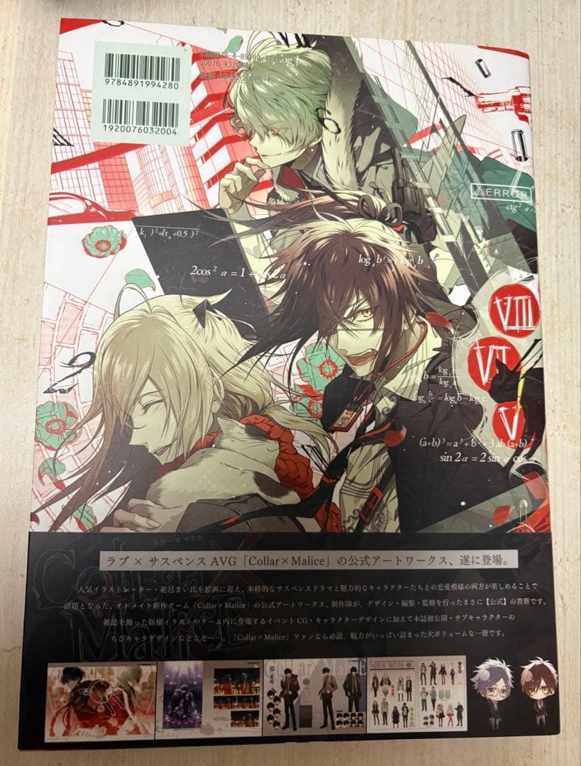 Collar×Malice ビジュアル ファンブック アートワークス