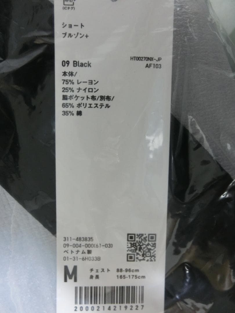 ユニクロU ショートブルゾン M ブラック UNIQLO U