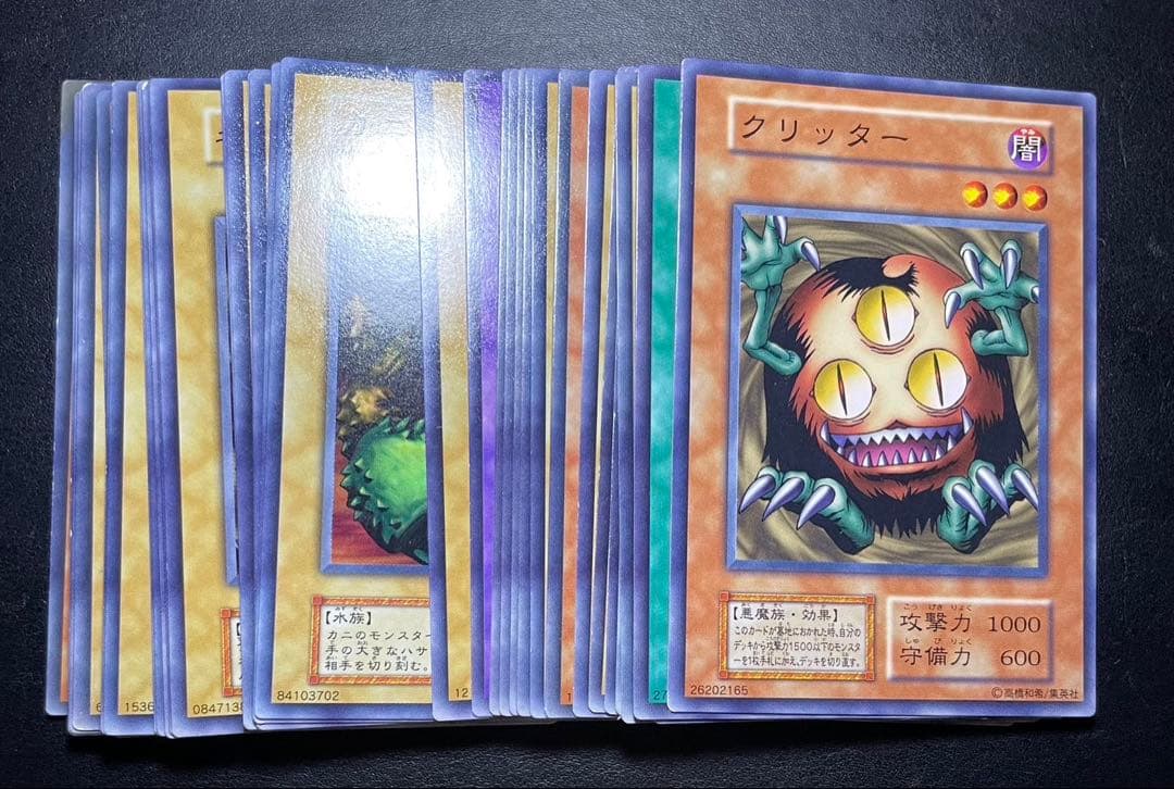 遊戯王　初期　ノーマルコンプリート品