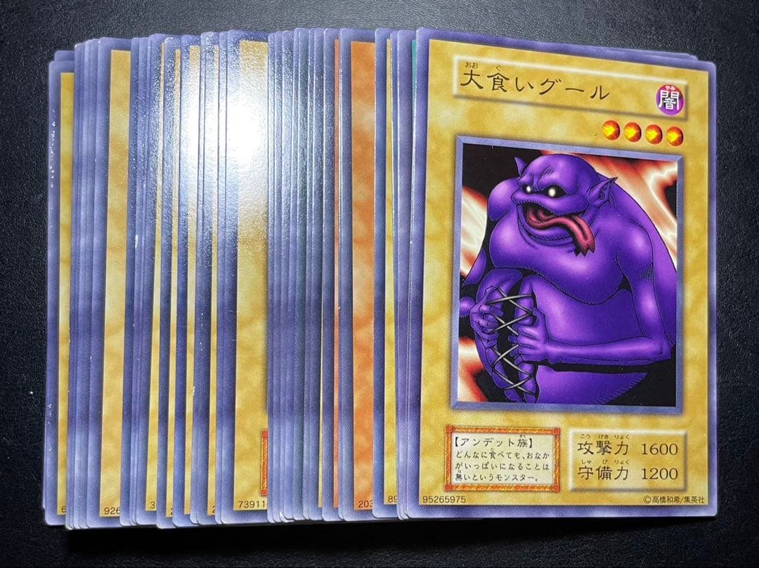 遊戯王　初期　ノーマルコンプリート品