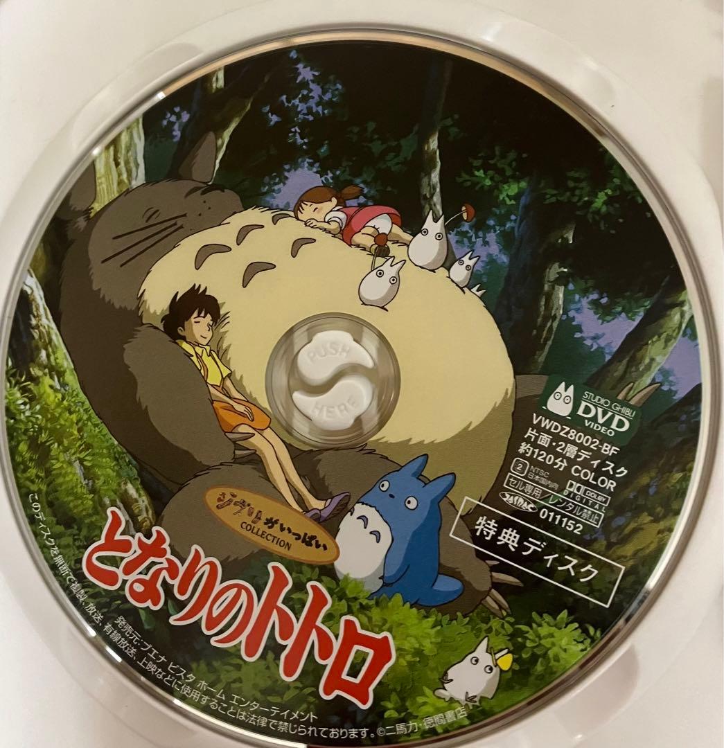 ジブリ　MovieNEX ８作品　特典DVD 純正ケース