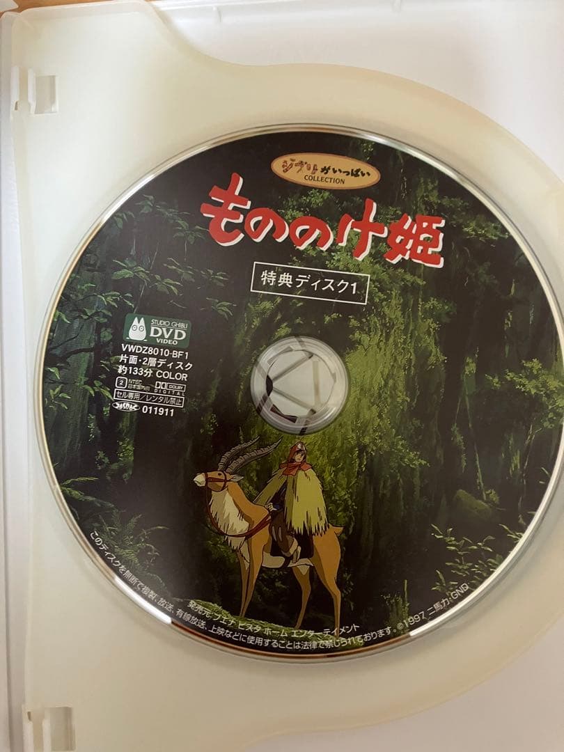 ジブリ　MovieNEX ８作品　特典DVD 純正ケース