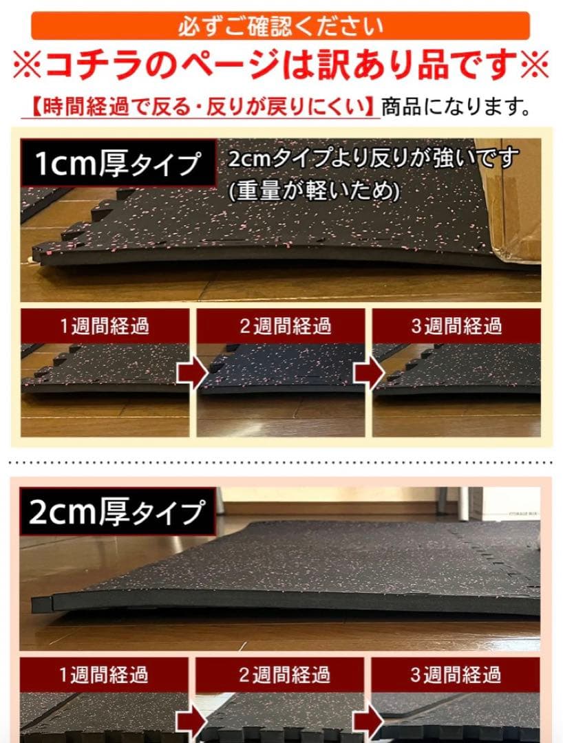 ☆ホームジム フロアマット ジョイントマット トレーニング エクササイズ 筋トレ