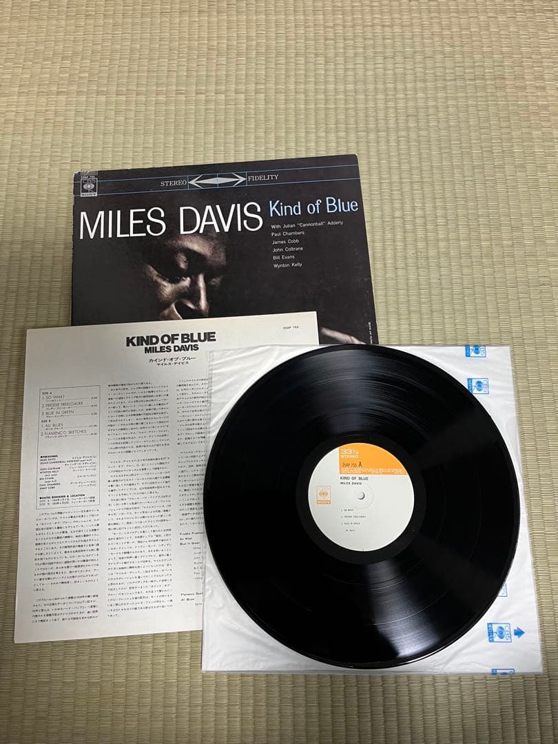 マイルス・デイビス Workin' kind of blue ほか　LPレコード