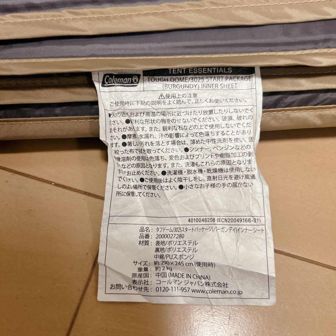 【美品】Coleman タフドーム 3025スタートパッケージ インナーシート
