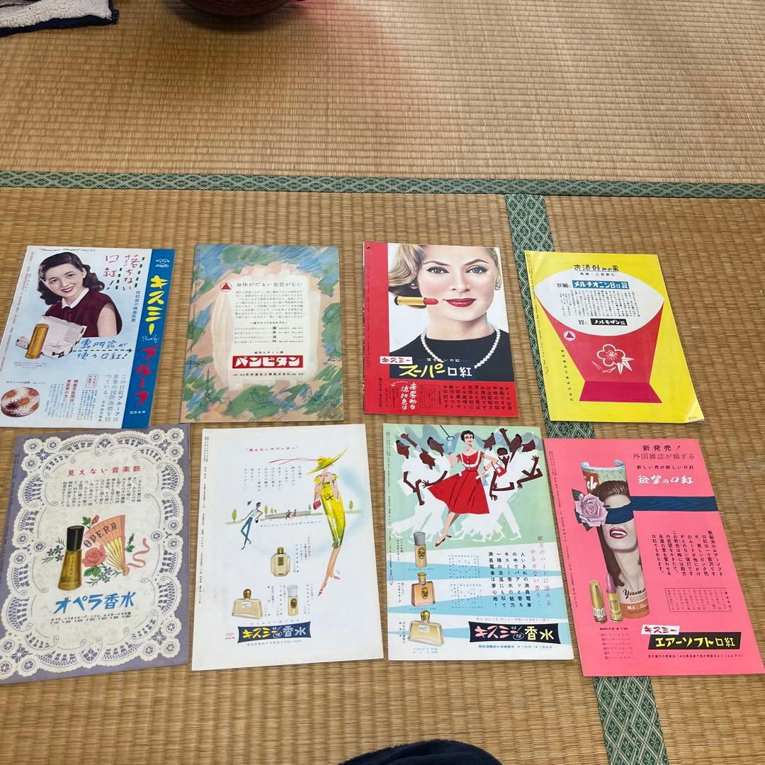 レトロ雑誌バラ売り