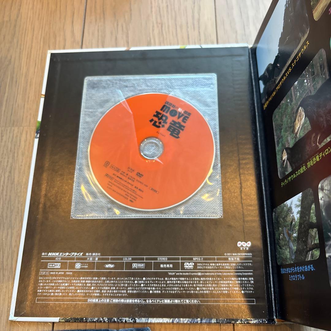 講談社の動く図鑑MOVE 全13冊セット　全巻DVD付　人体のふしぎ　植物　魚