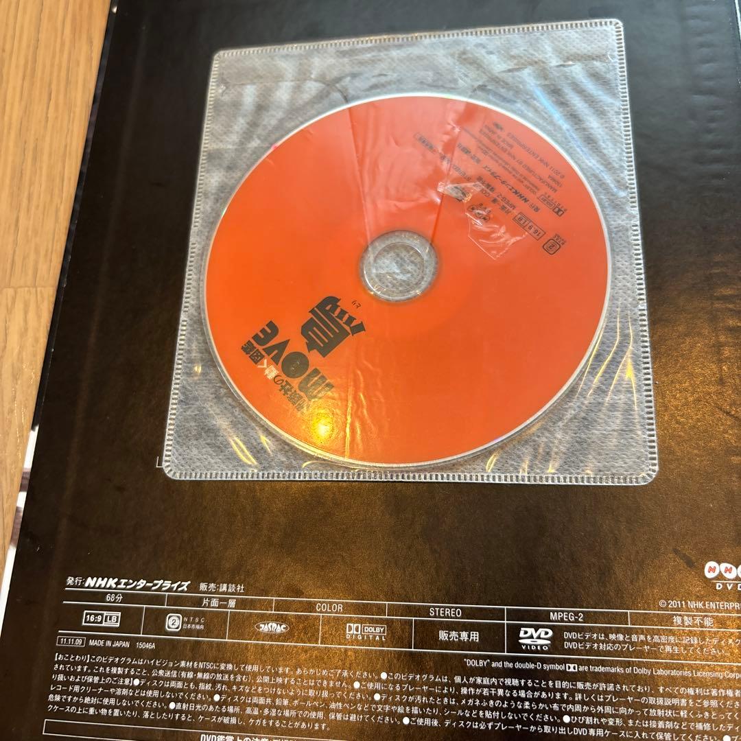 講談社の動く図鑑MOVE 全13冊セット　全巻DVD付　人体のふしぎ　植物　魚