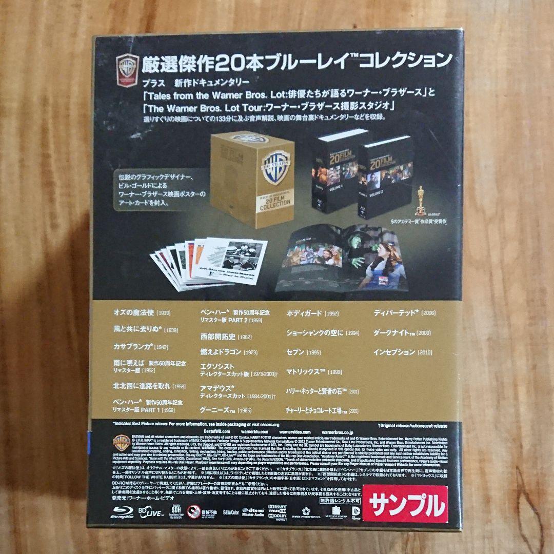 ワーナーブラザーズ20フィルムコレクションブルーレイ