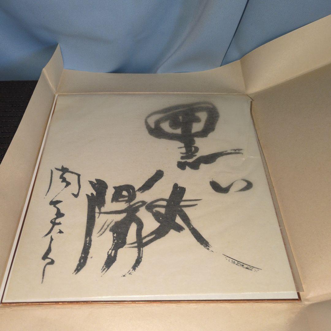 EXPO'70 日本万国博覧会　岡本太郎　太陽の顔　「黒い太陽」　木箱外箱付き