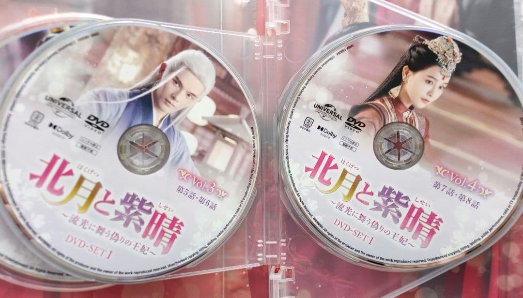 中国ドラマ　北月と紫晴～流光に舞う偽りの王妃～ DVD-BOX1,2,3