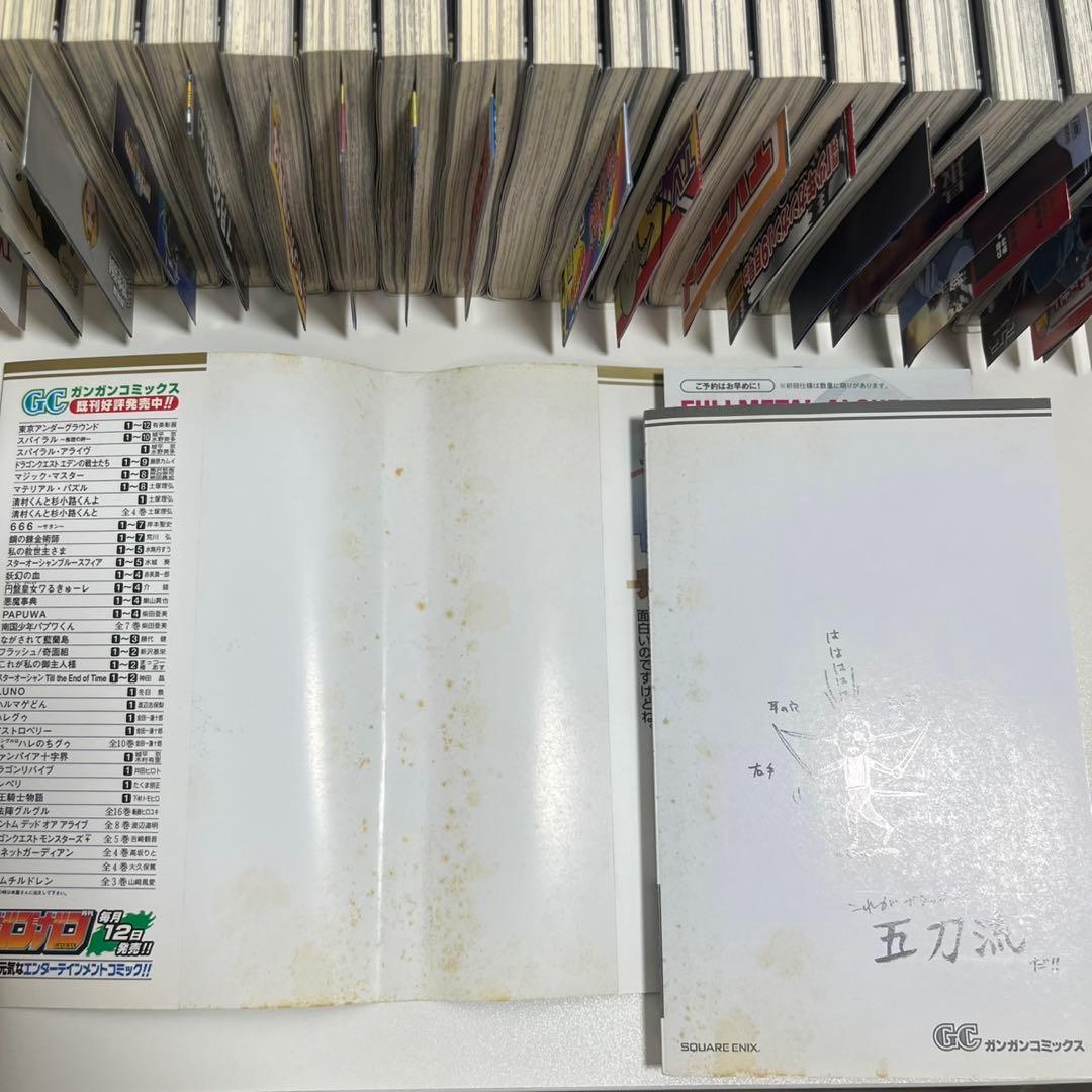 鋼の錬金術師　2〜27巻初版セット 特典冊子付き