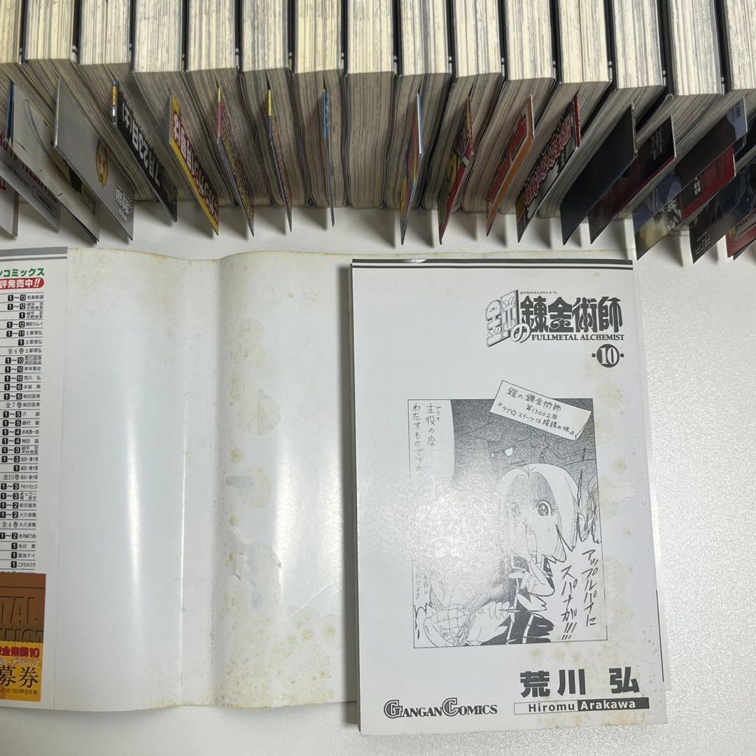 鋼の錬金術師　2〜27巻初版セット 特典冊子付き