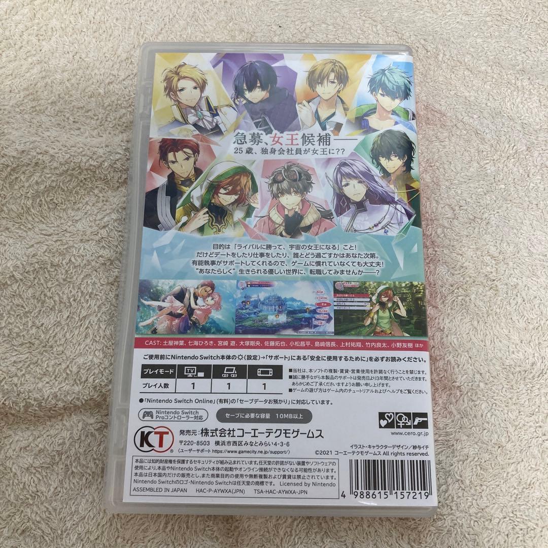 【24H発送&送料無料】アンジェリーク ルミナライズ Switch