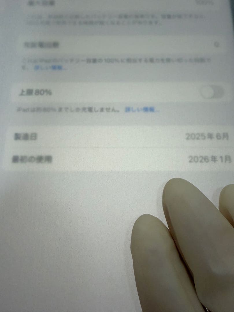 未使用 iPad Air M3 256GB Apple care+付 11インチ
