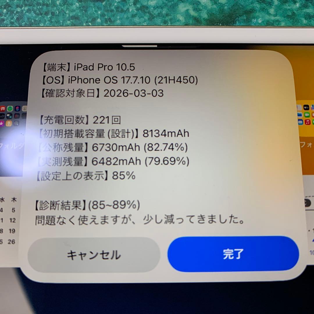 iPad Pro10.5 256GB wifiモデル ローズゴールド