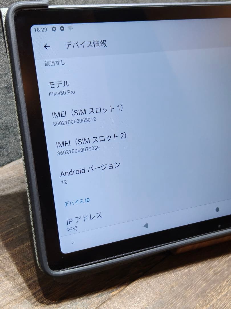 美品 ALLDOCUBE iPlay 50 pro 256GB Android