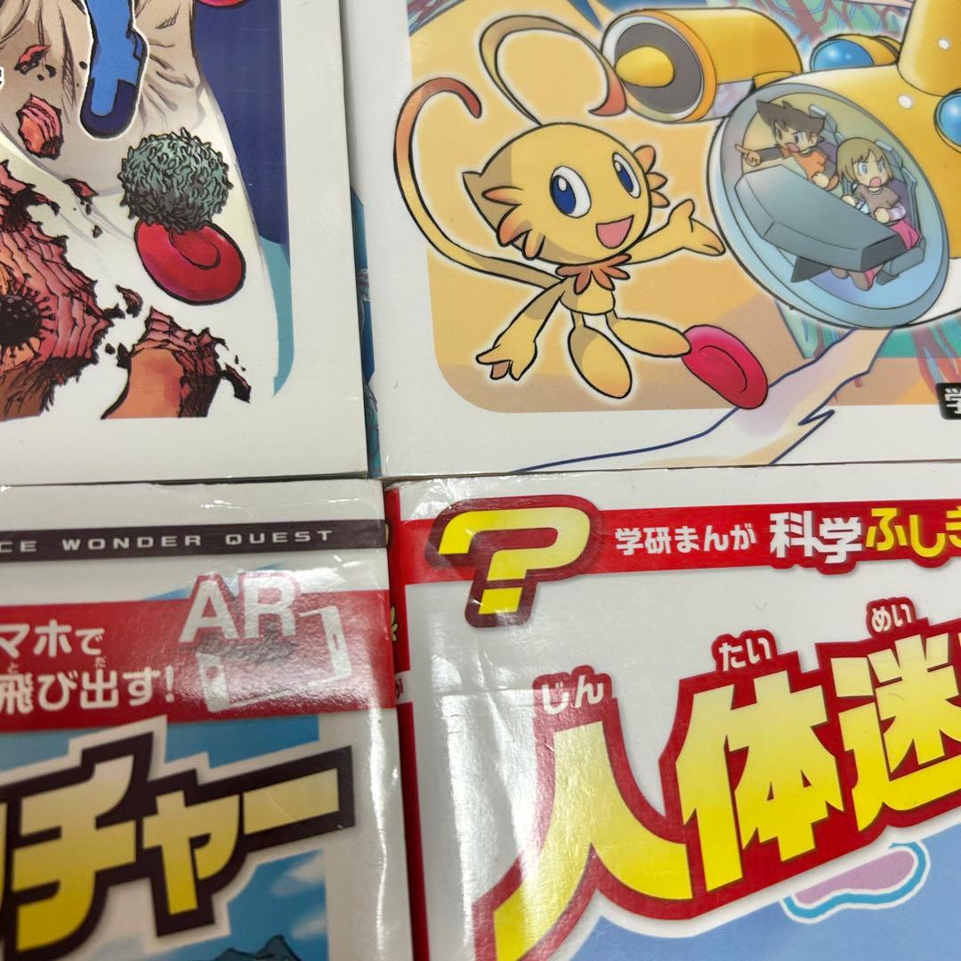 【送料込み】❗️割引可能❗️《8冊セット》学研まんが 科学ふしぎクエスト