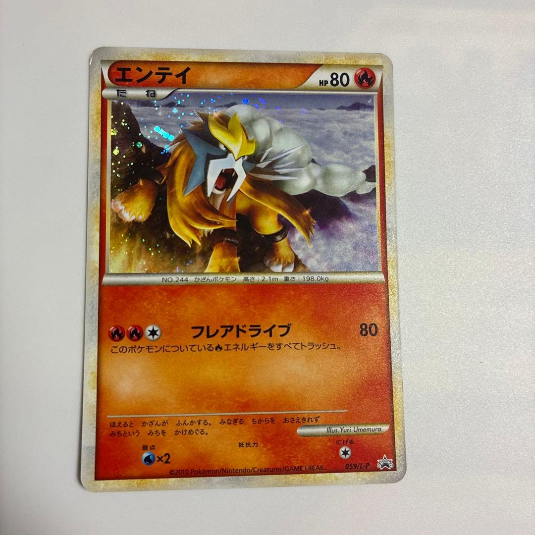 ポケモンカード 色違いスイクン　ライコウ エンティ 3枚セット
