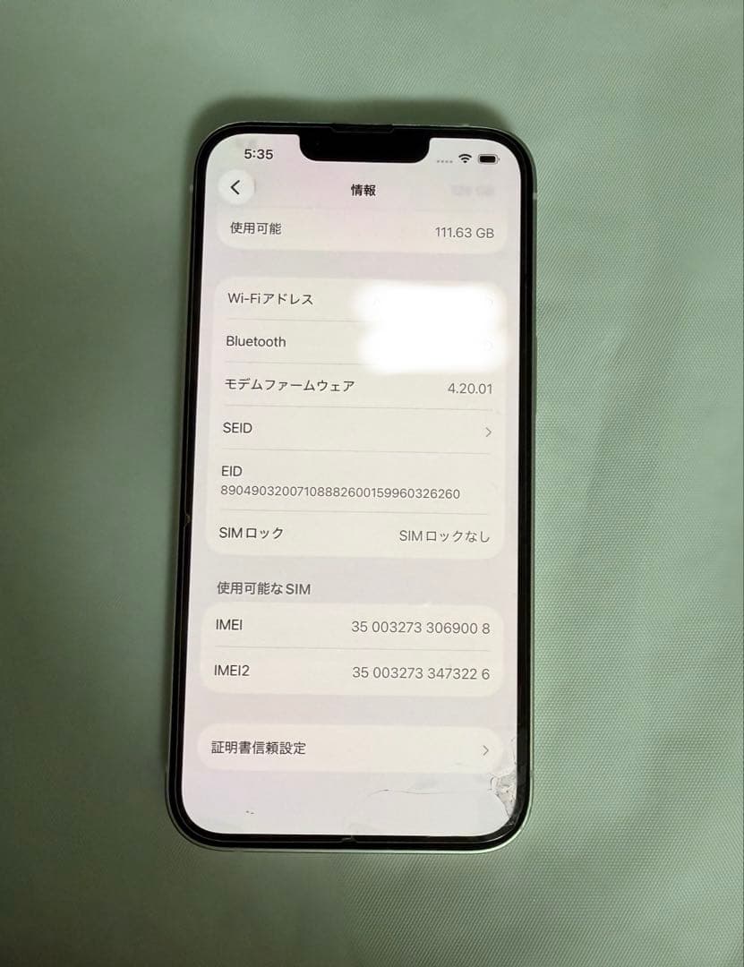 iPhone14 128GB スターライト SIMフリー