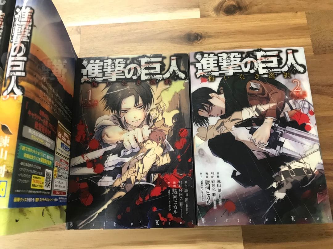 【早い者勝ち】進撃の巨人セット