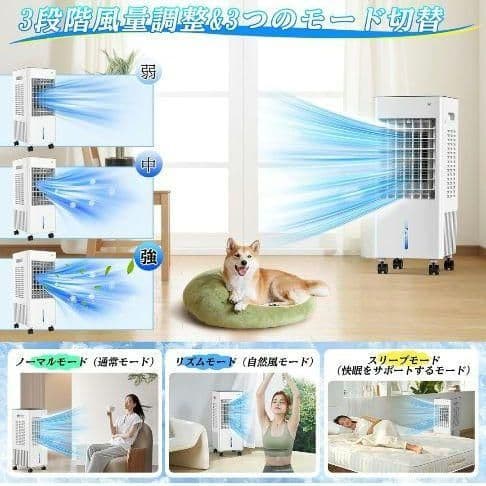 冷風機 冷風扇 強力 8L 大容量 多機能 3段階風量 首振り上部給水 移動便利