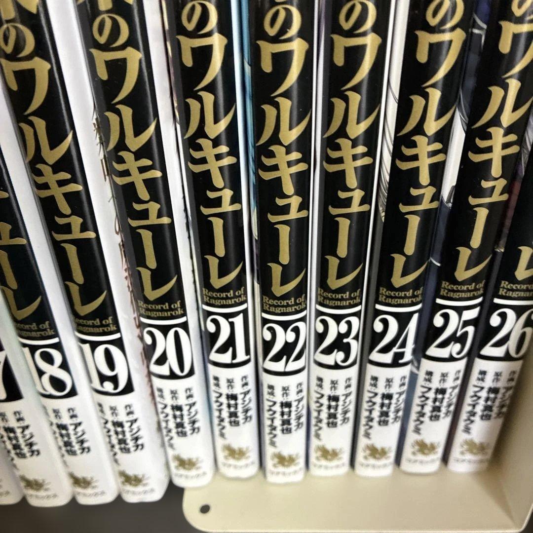 終末のワルキューレ 全巻セット 1巻〜26巻