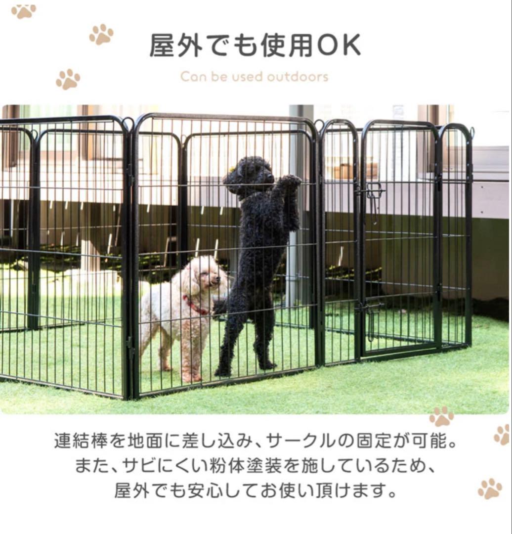 タンスのゲン　犬用ペットサークル 160x160cm 高さ80cm