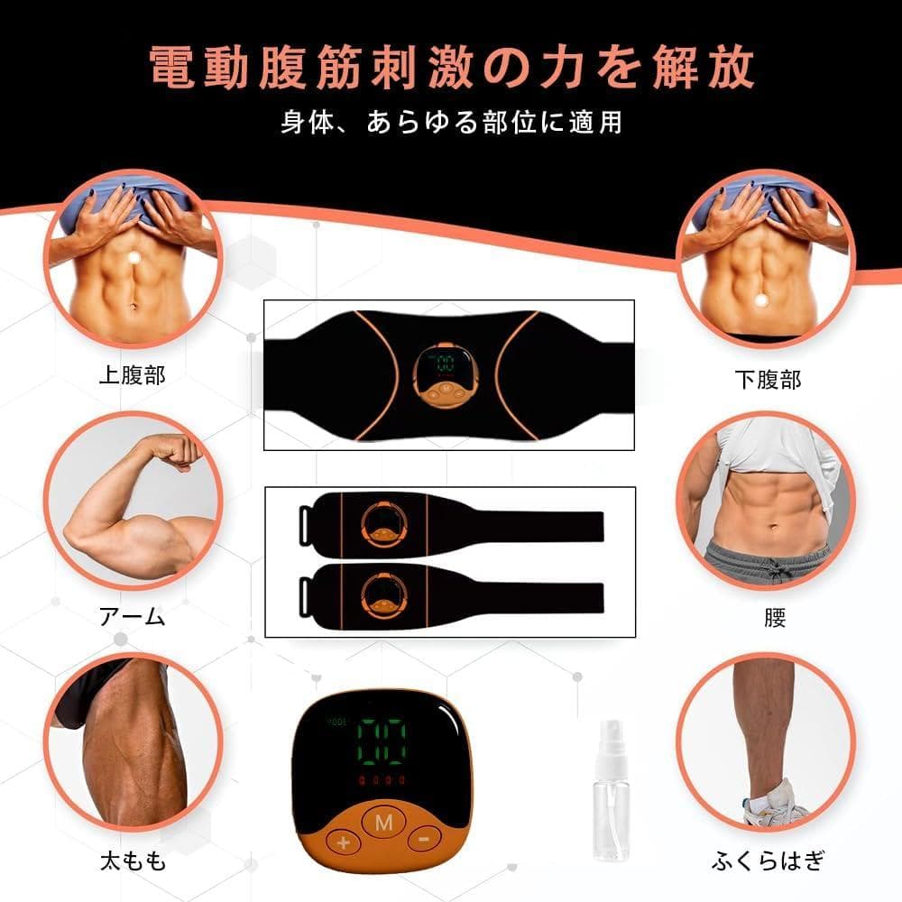 【ジェルシート不要】EMS 腹筋ベルト 腹筋マシン 10モード 強力 脂肪燃焼