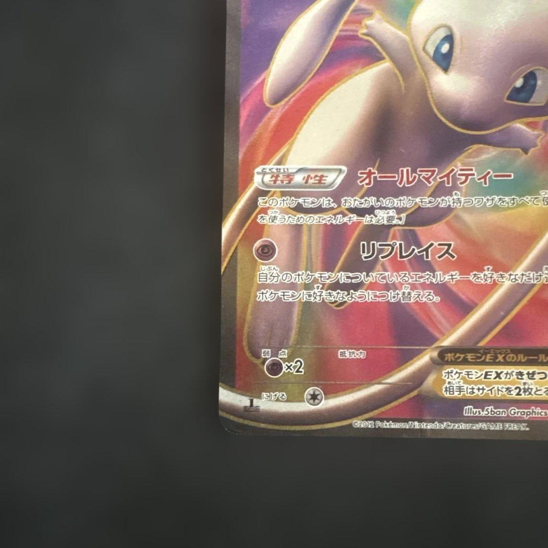 ミュウEX SR BW5 リューズブラスト 051/050