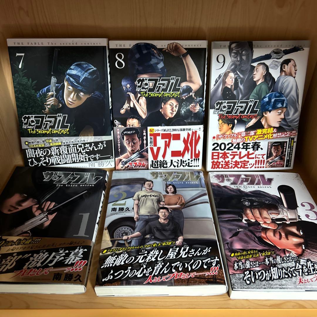 大人気漫画ザ・ファブル既刊全巻まとめ売良品セット講談社ヤンマガコミック全巻帯付き