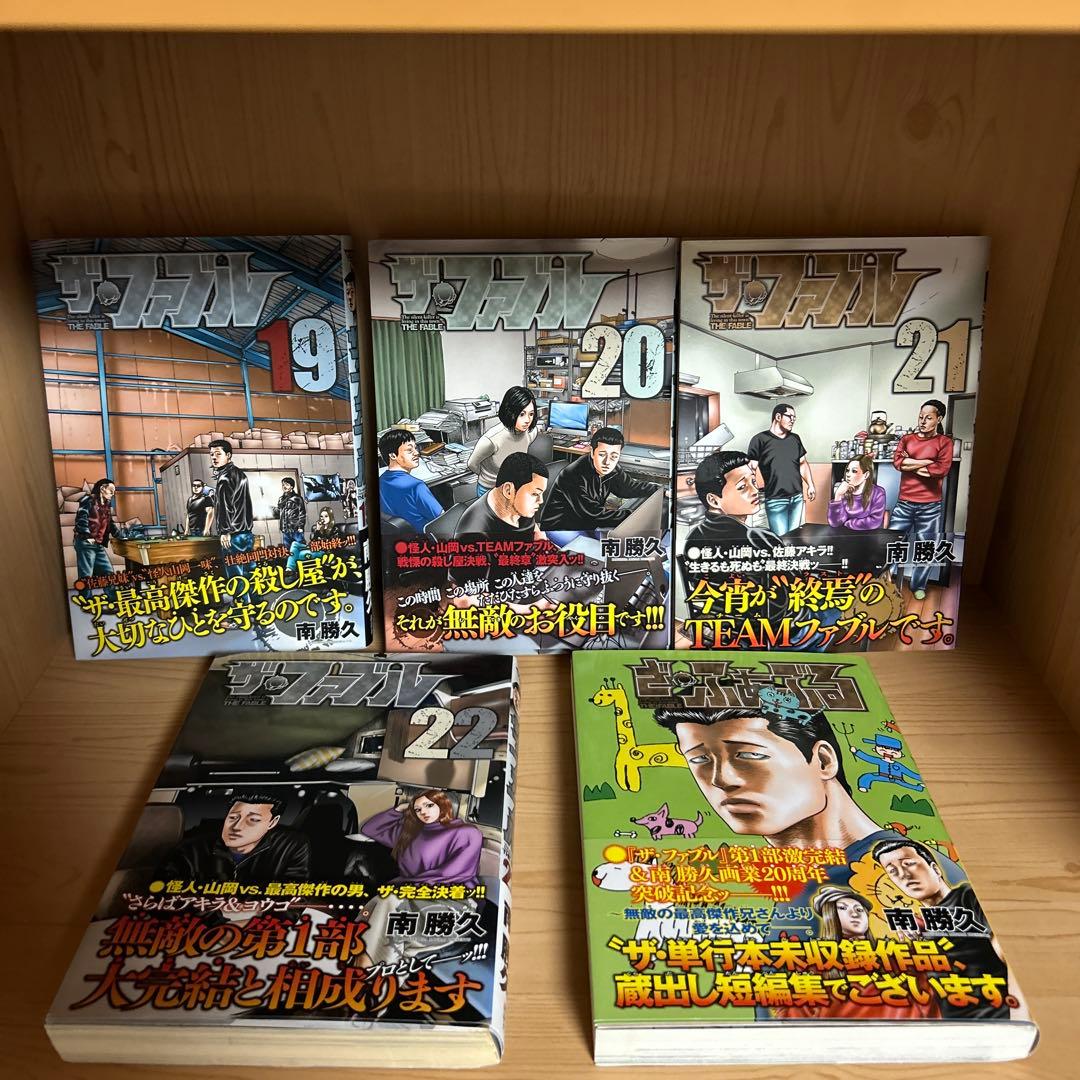 大人気漫画ザ・ファブル既刊全巻まとめ売良品セット講談社ヤンマガコミック全巻帯付き