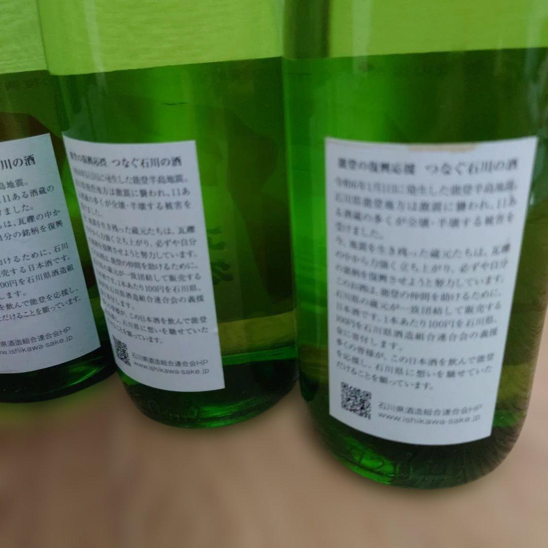 ニ*ン様 日本酒 　13本セット 　まとめ売り