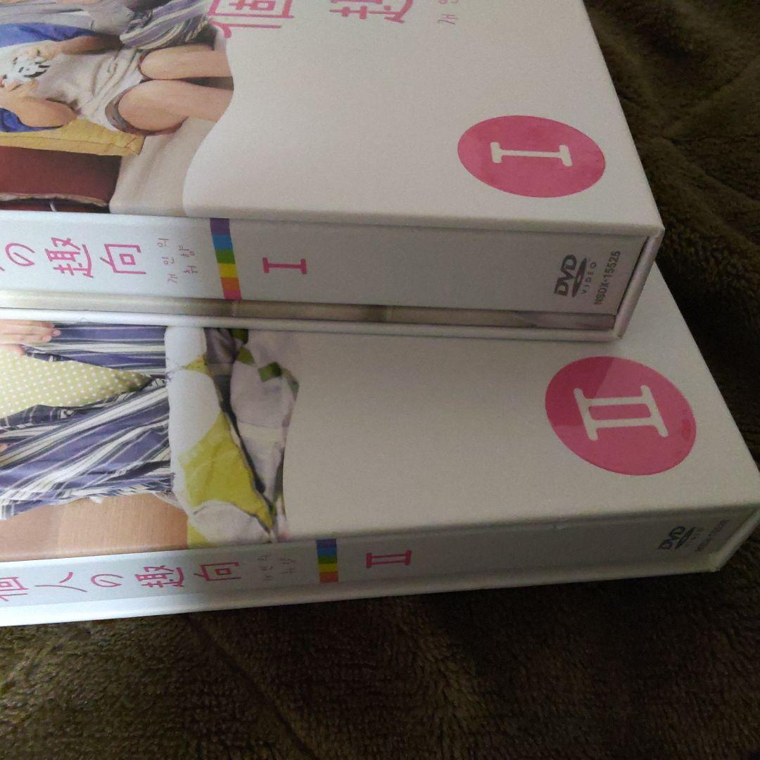 個人の趣向　全話