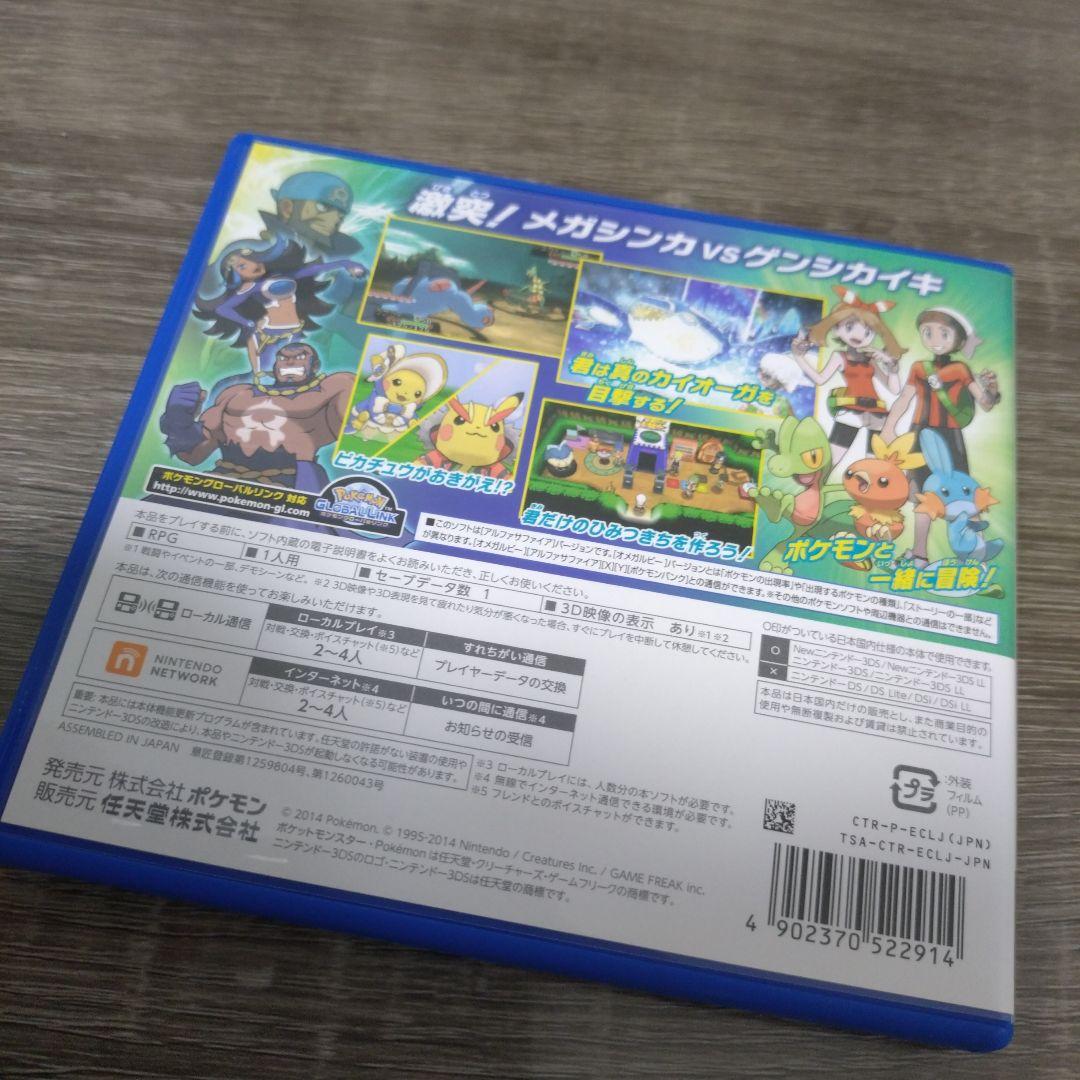ポケットモンスター プラチナ・アルファサファイア・X
