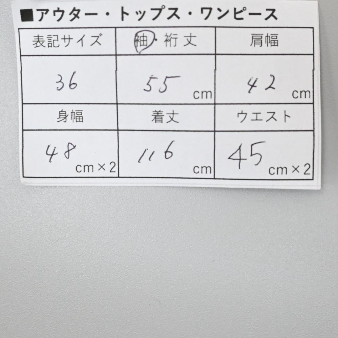 □ 47656★年 定価13.7万 ボーダーズアットバルコニー トレンチコート