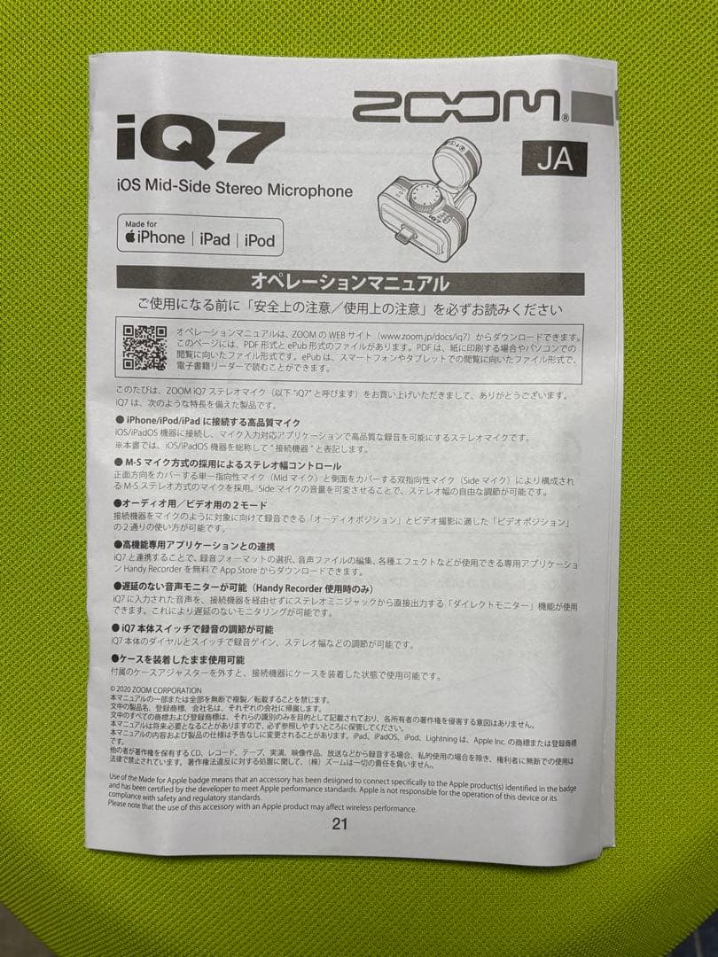美品 ZOOM iQ7 MSステレオ マイク iphone