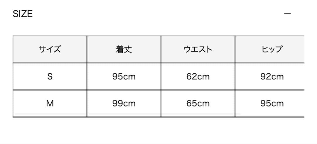 【完売品】【新品】アイボリー サテン ロングスカート サイズS