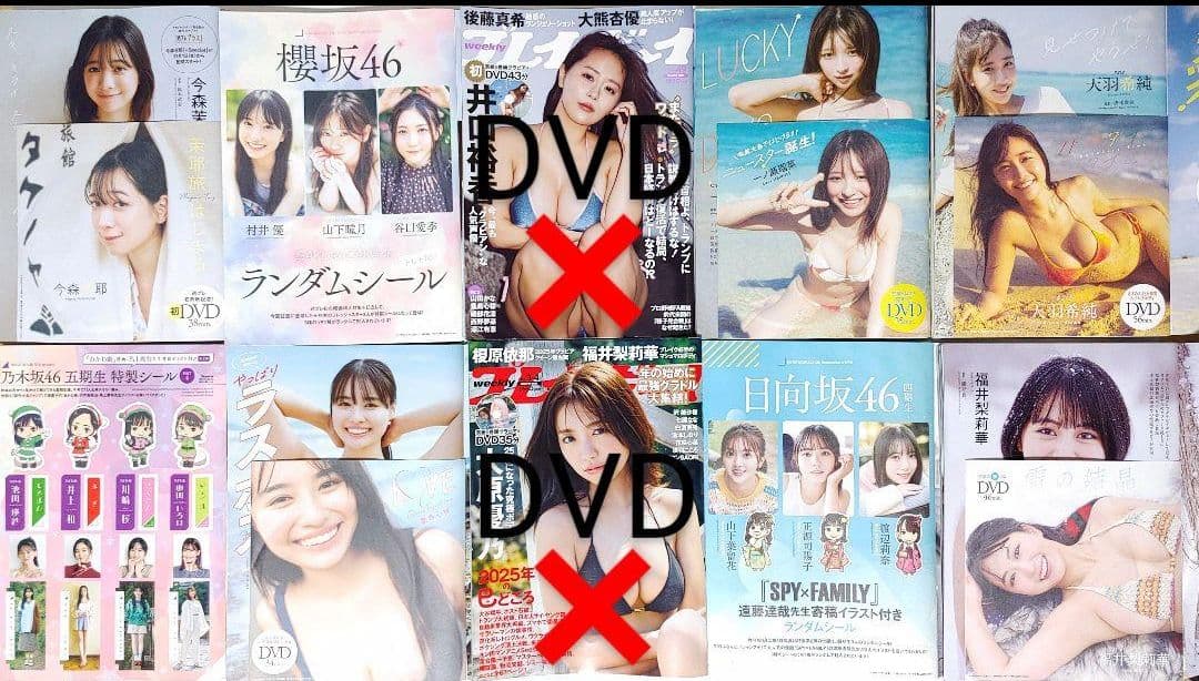 「週刊プレイボーイ2024・2025」30冊まとめ売り(No.33～18)集英社