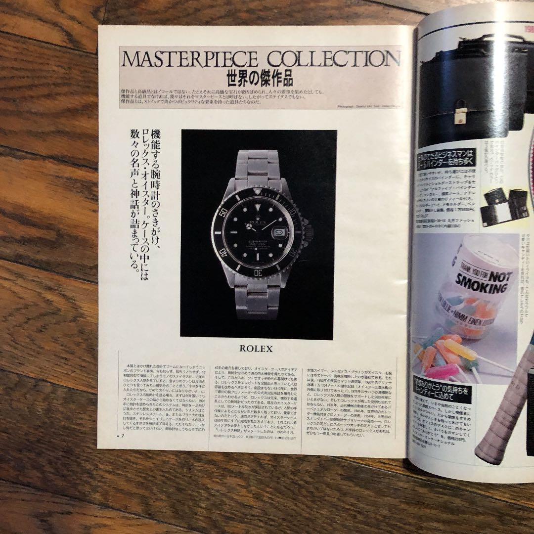 MONO モノマガジン　ニッサン　スカイライン