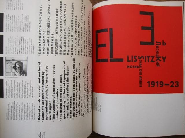 タイポグラフィ・トゥデイ　増補新装版　typography todey