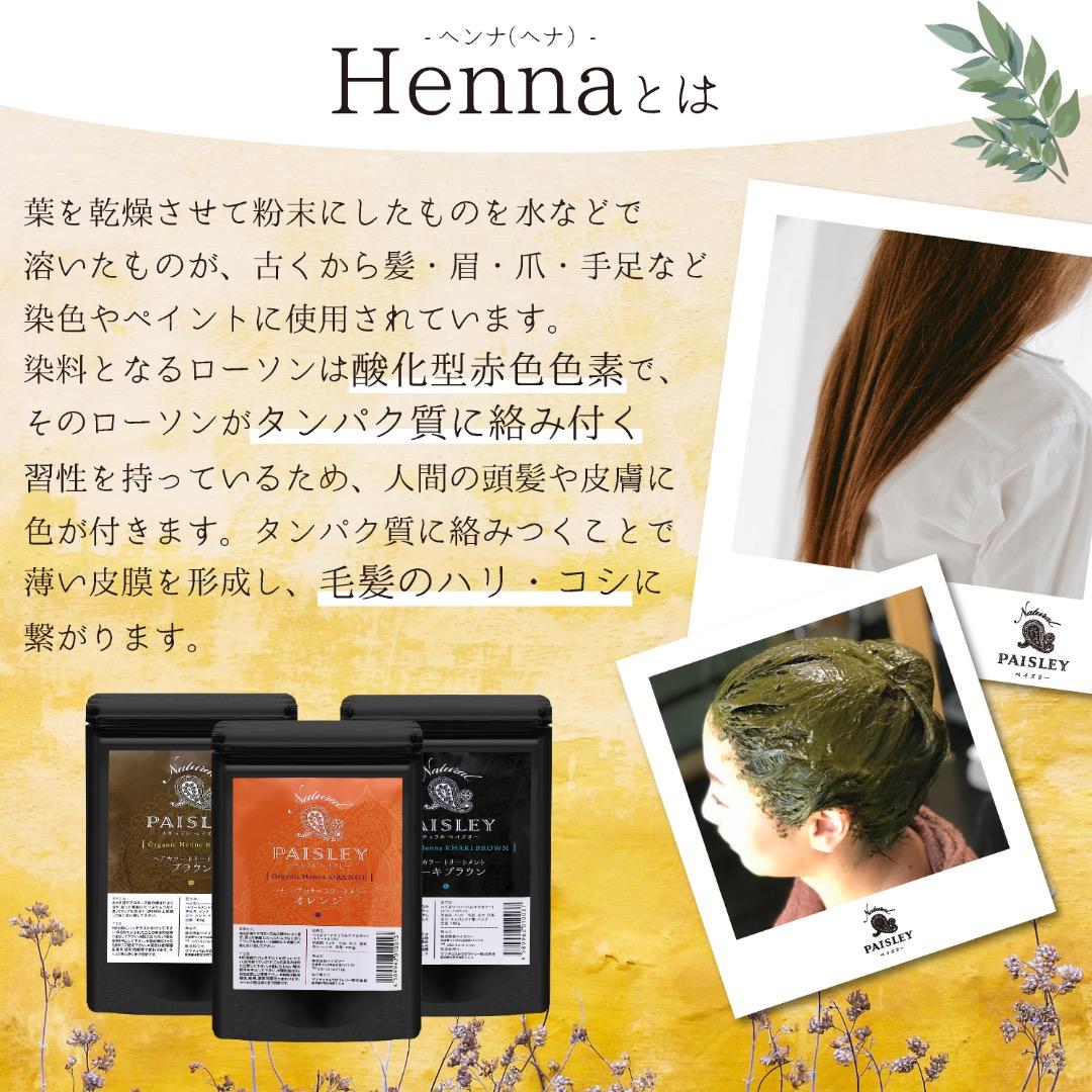 Y品【最高AAAランク高品質オーガニックヘナ】カーキブラウン100g×3