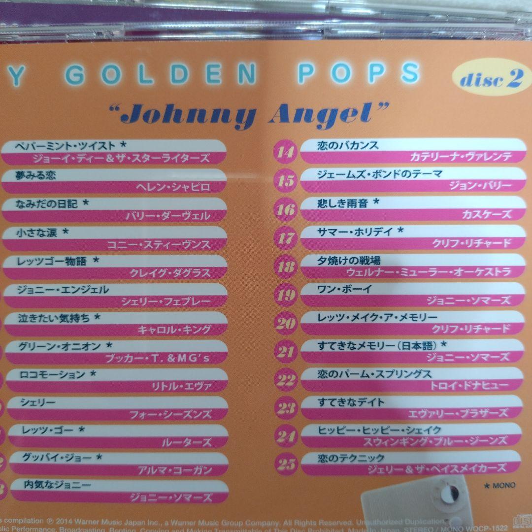 マイ・ゴールデン・ポップス(CD 6枚組)