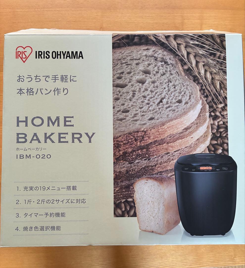 IRIS OHYAMA ホームベーカリー IBM-020 2024年製