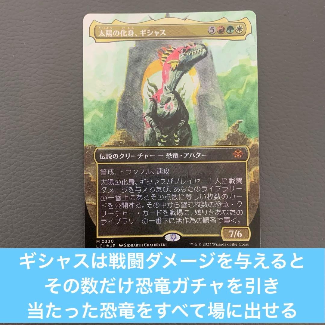 太陽の化身、ギシャス 統率者デッキ レア20枚 説明付き 匿名配送 mtg