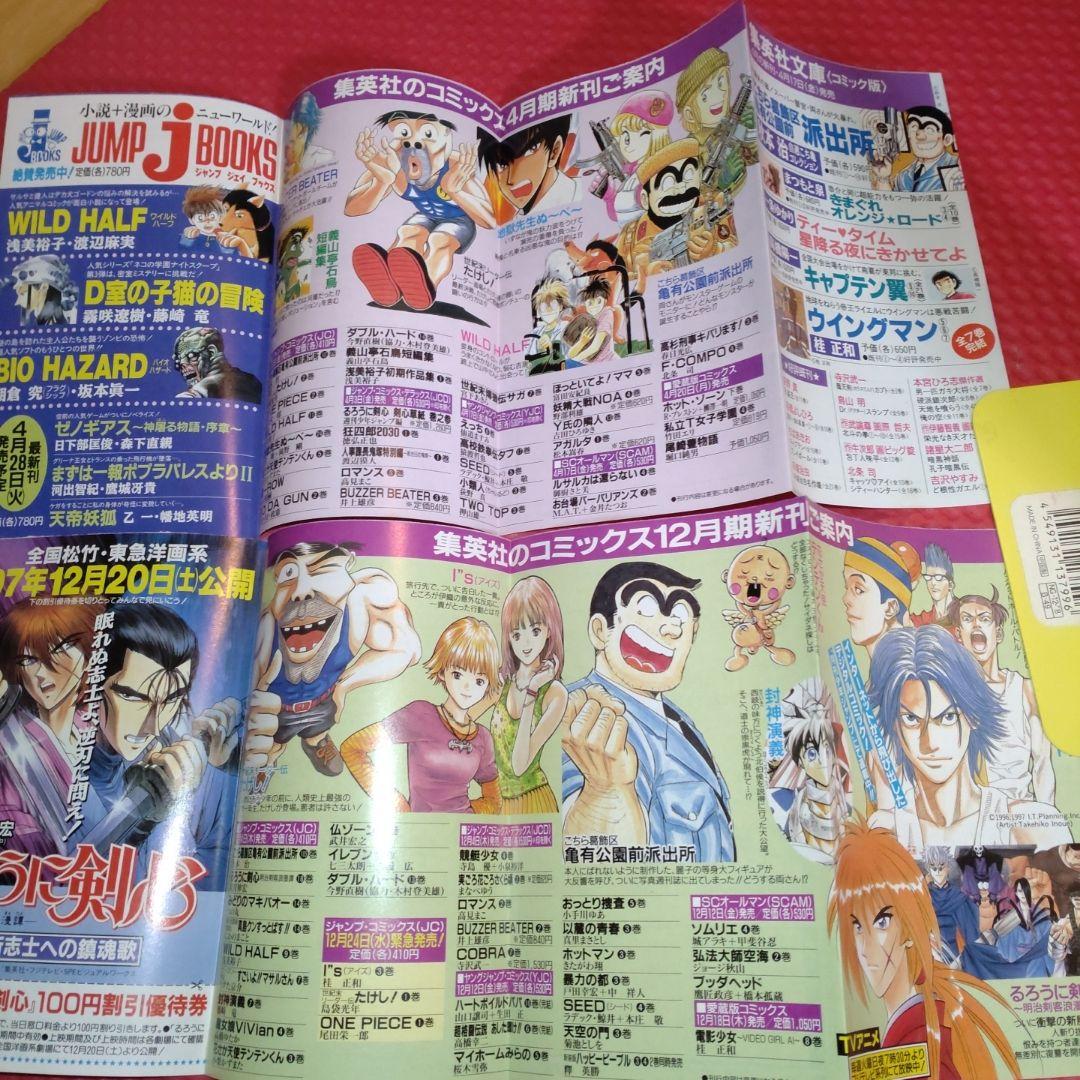 【1・2巻セット】ワンピース　コミックスニュース