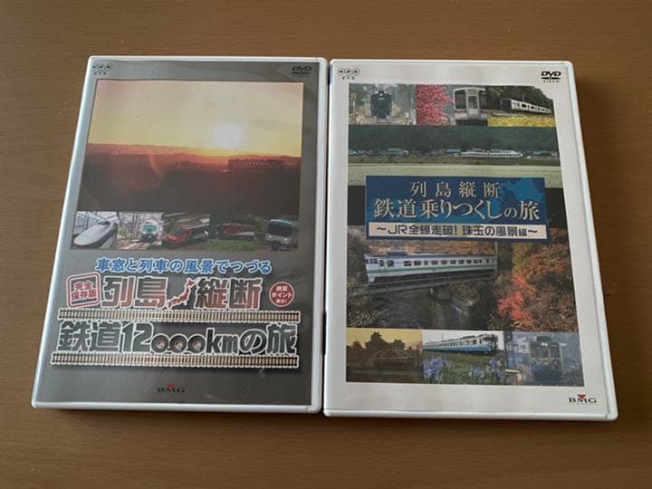 最長片道切符の旅 鉄道乗りつくしの旅全巻セット